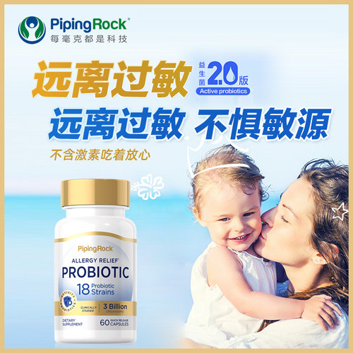 14种活性菌株直达肠胃