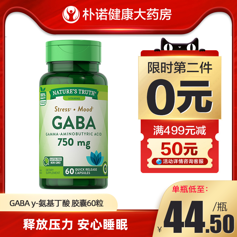 美国进口晚安gaba睡眠非褪黑素软糖助眠入睡安眠神器成人熬夜无糖