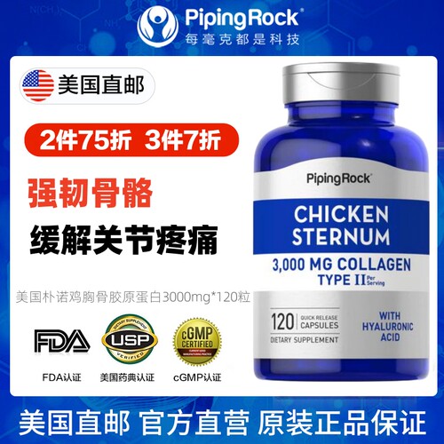 胶原蛋白透明质酸氨糖针对关节