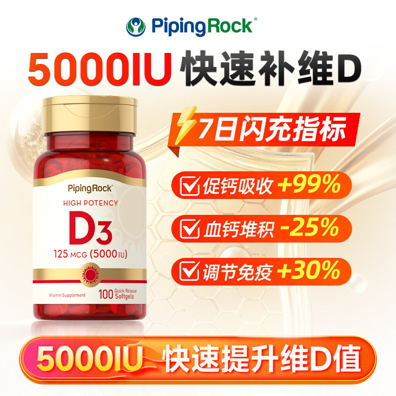 朴诺5000iu活性25羟基维生素K2d3图片