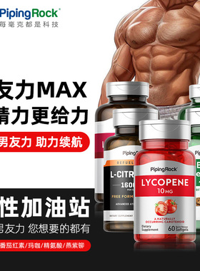 朴诺促睾瓜氨酸刺蒺藜睾丸酮淫羊藿雄性激素番锌镁补睾部分临期