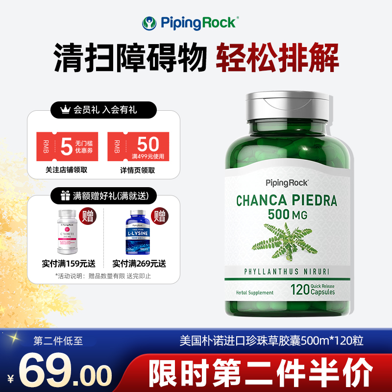 美国珍珠草胶囊降利珍珠草胶囊