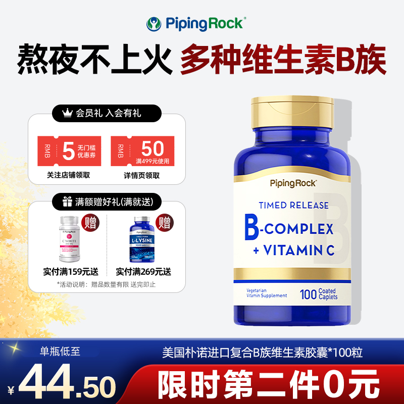 美国B族维生素B12VBB6男女士