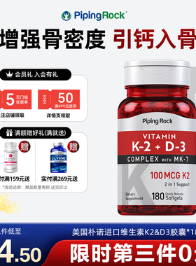 美国朴诺维生素K2成人男女性助力钙片中老年补钙d3原装天然MK7