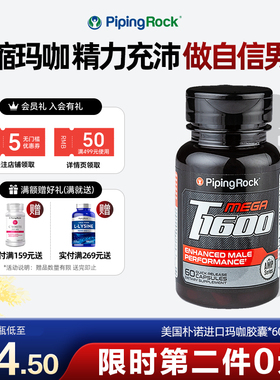 美国玛咖进口秘鲁黑玛卡浓缩片补品胶囊正品男人男性肾保健品马卡