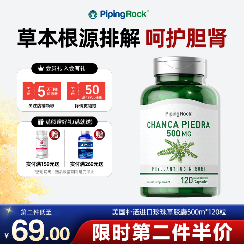 美国珍珠草胶囊降利珍珠草胶囊