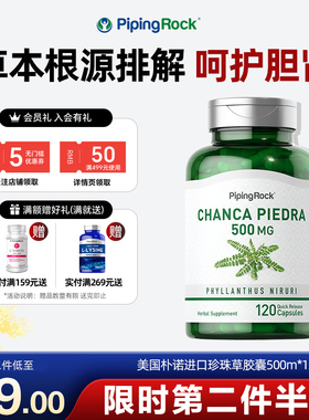 美国珍珠草胶囊强力肾结石金钱草本利素输尿管呵护肾脏肝胆