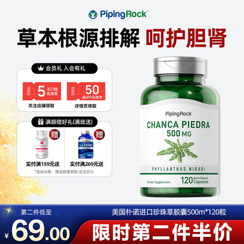 美国珍珠草胶囊降利珍珠草胶囊