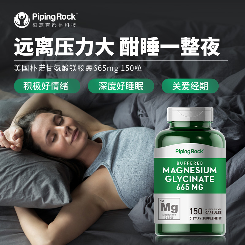 美国甘氨酸镁补充剂补镁片