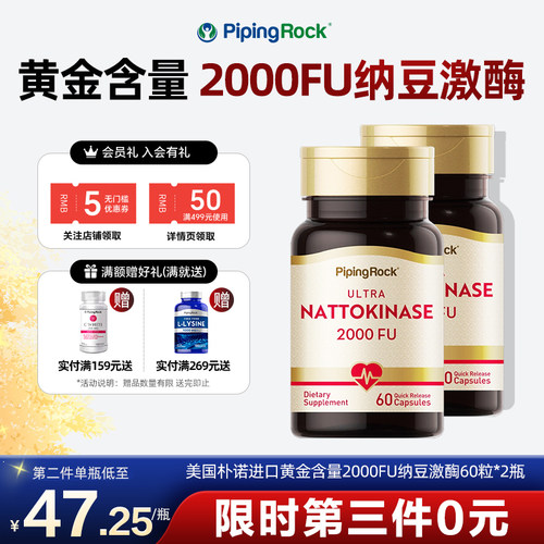 美国原装进口纳豆激酶胶囊