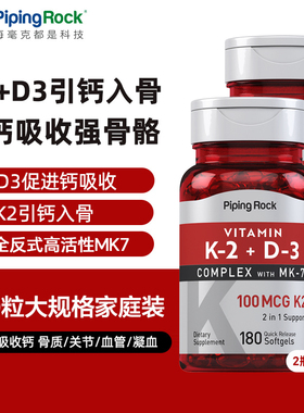 美国维生素k2软胶囊100mcg中老年增加骨密度青少年促进钙吸收非片