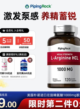 朴诺精氨酸健身增肌体考补剂促睾瓜氨酸一氧化氮锌镁促睾酮氮泵