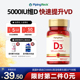 美国朴诺5000iu活性25羟基维生素d3阳光备d孕妇胶囊瓶维他命vd3