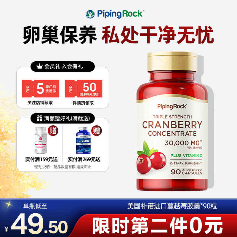 30000mg蔓越莓精华片高浓度曼越梅益生菌女性保养品私护尿道健康