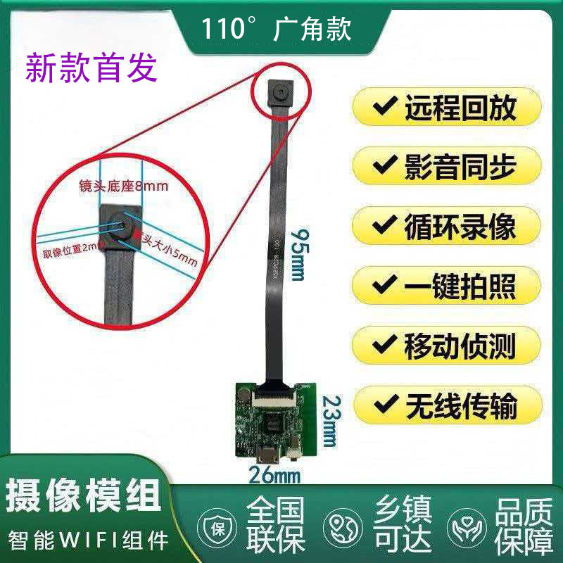 新品【广角款】监控超高清远程摄像头远程wifi无线传输无人机WiFi,电子元器件市场,LED模组,淘宝优惠券,粉丝福利购,淘宝优惠卷