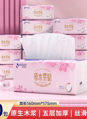 吉多多抽纸60抽5层大包面巾纸30包整箱纸巾家用实惠装餐巾纸批发
