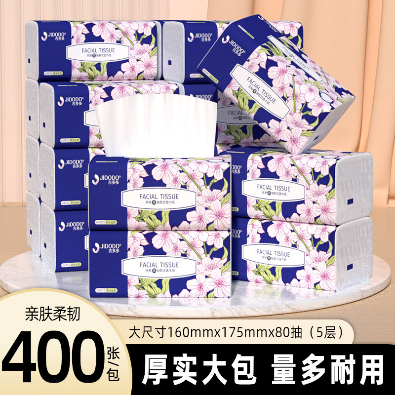 吉多多抽纸80抽5层大包面巾纸20包整箱纸巾家用实惠装餐巾纸批发,洗护清洁剂/卫生巾/纸/香薰,抽纸,淘宝优惠券,粉丝福利购,淘宝优惠卷