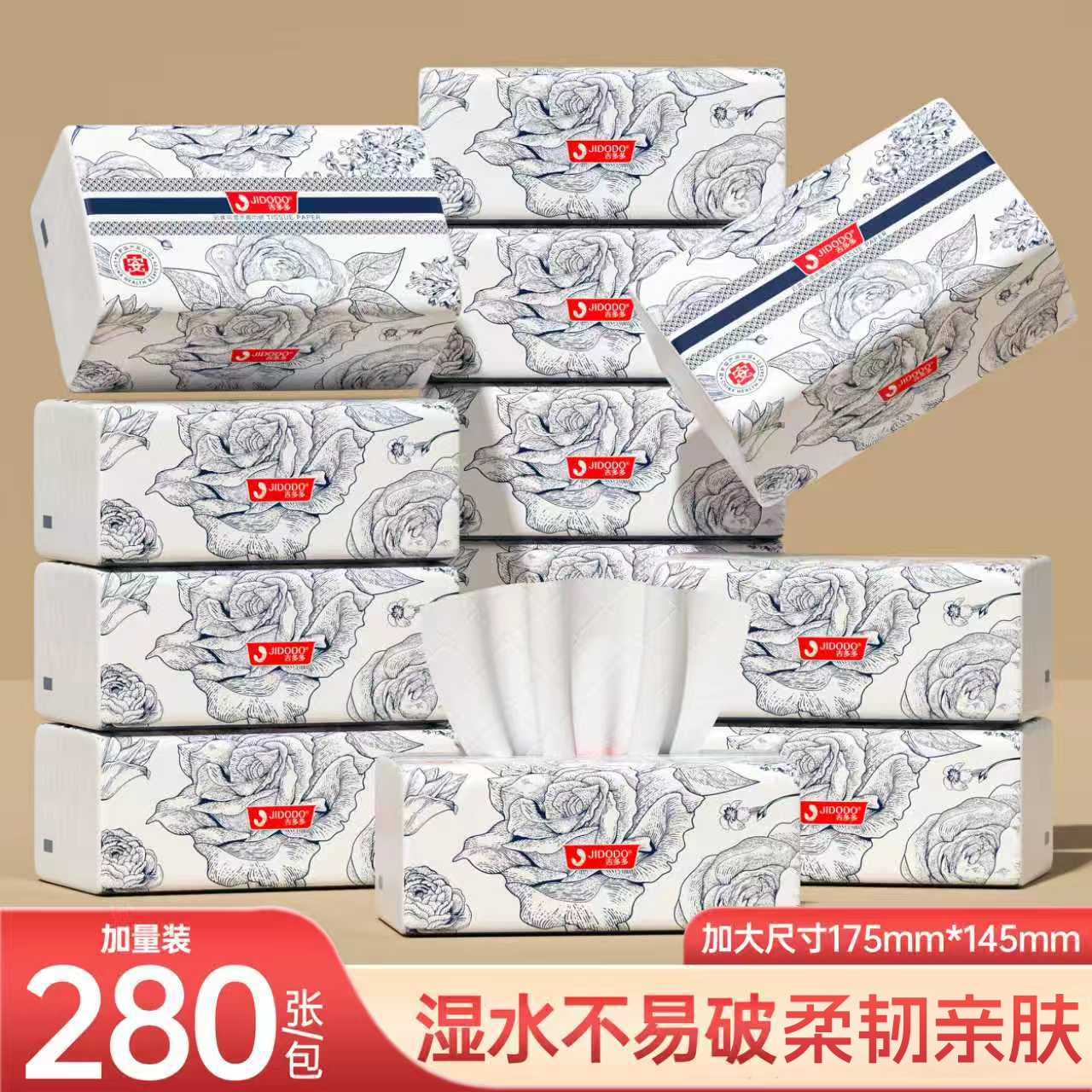 吉多多280张抽纸10包5层加厚加大