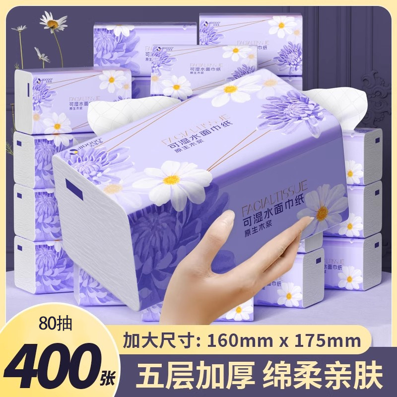 吉多多抽纸80抽5层大包面巾纸20包整箱纸巾家用实惠装餐巾纸批发,洗护清洁剂/卫生巾/纸/香薰,抽纸,淘宝优惠券,粉丝福利购,淘宝优惠卷