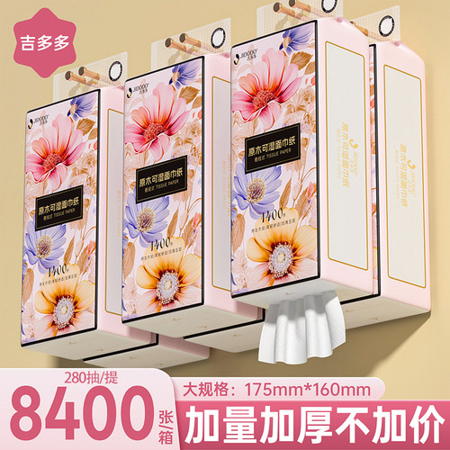 吉多多1400张6提5层加厚抽纸纸巾