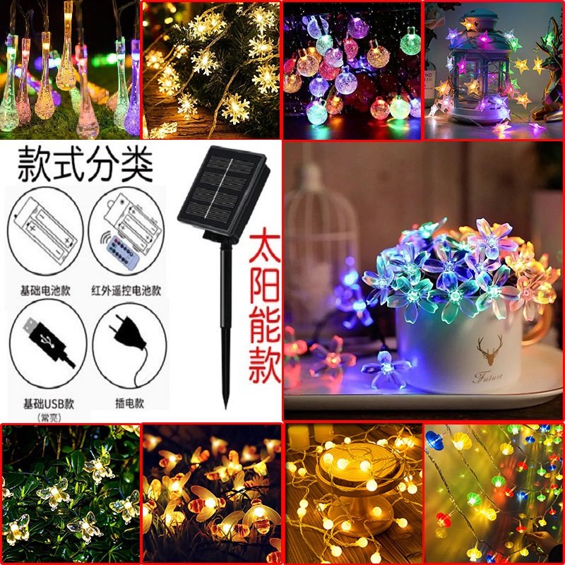 LED太阳能灯串圣诞节日户外露营帐篷天幕婚礼装饰星星灯圆球彩灯