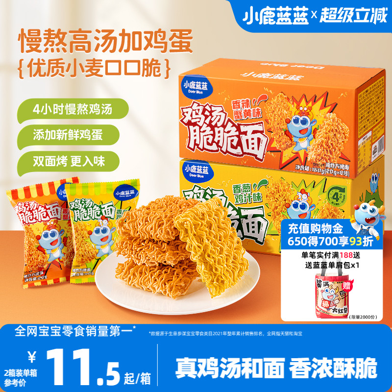 小鹿蓝蓝鸡汤脆脆面健康干脆面