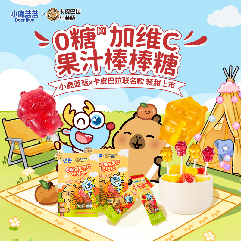 小鹿蓝蓝0蔗糖棒棒糖宝宝糖果