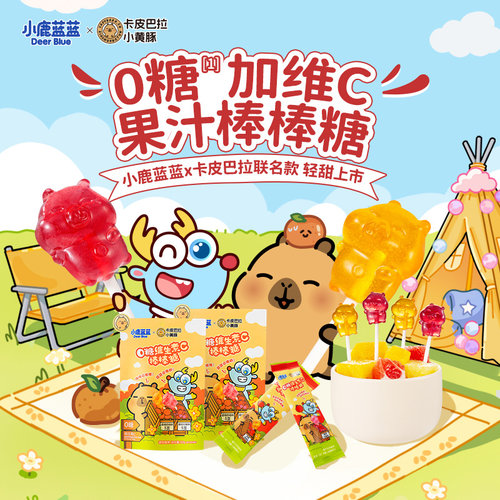 小鹿蓝蓝0蔗糖棒棒糖宝宝糖果