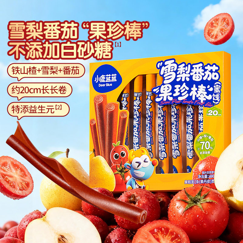 小鹿蓝蓝山楂果丹皮 雪梨番茄果珍棒不添加白砂糖山楂卷儿童零食