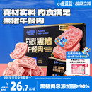 小鹿蓝蓝黑猪午餐肉儿童零食即食火腿肠早餐肉肠宝宝辅食面条搭档