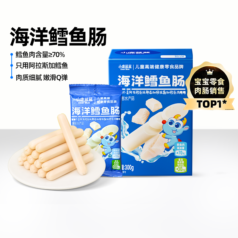 【爆品闪购】小鹿蓝蓝鳕鱼肠DHA蛋白质肉肠鱼宝宝肉肠零食,婴童食品,肉肠/午餐肉,淘宝优惠券,粉丝福利购,淘宝优惠卷