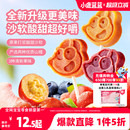 1件5折 山楂棒棒糖宝宝果肉条无添加零食 小鹿蓝蓝_山楂水果棒