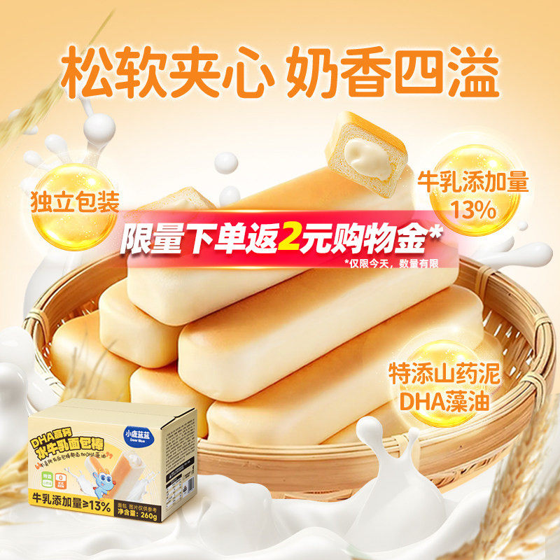 小鹿蓝蓝DHA水牛乳面包棒华夫棒手撕面包棒宝宝儿童零食4.24产