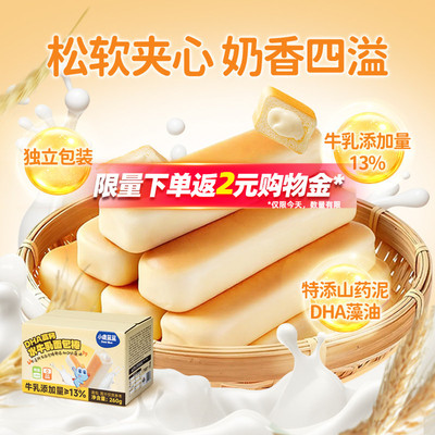 小鹿蓝蓝儿童水牛乳面包棒华夫棒