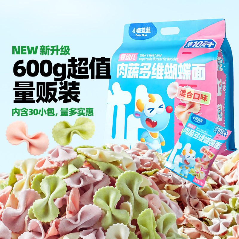 小鹿蓝蓝婴儿面条10月宝宝辅食无添加盐营养造型蝴蝶面量贩面u先