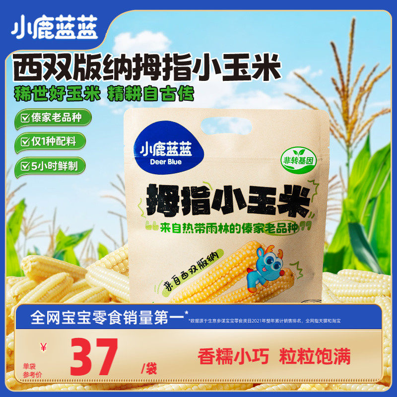 �����Ͻ����ס�ĴָС����/ԭζ/500g С¹����Ĵָ����������ˮ��������ʽ�ƽ���������Ŵ��ͯ��ʳƷ��