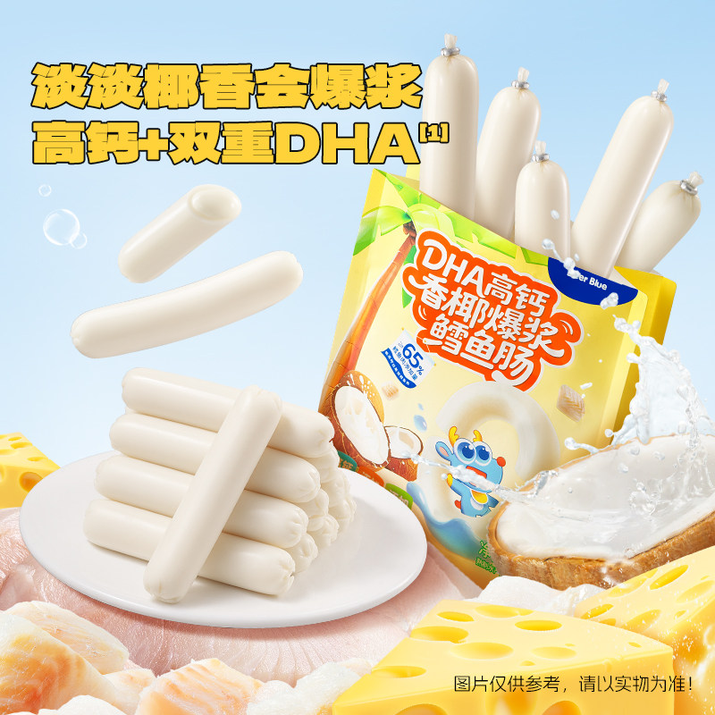 小鹿蓝蓝海洋鳕鱼肠  香椰爆浆营养DHA深海鳕鱼肠儿童肉肠零食