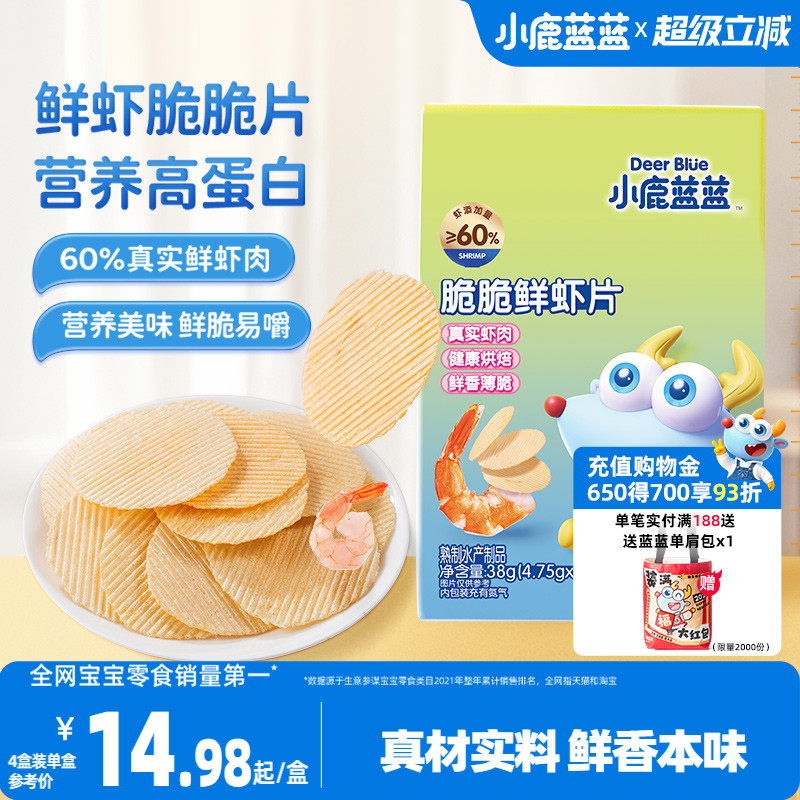 小鹿蓝蓝鲜虾片无添加儿童零食磨牙饼干送一岁宝宝婴幼儿食谱