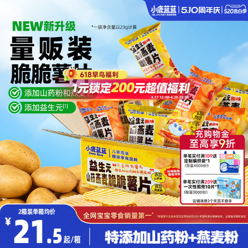小鹿蓝蓝薯片益生元山药宝宝饼干