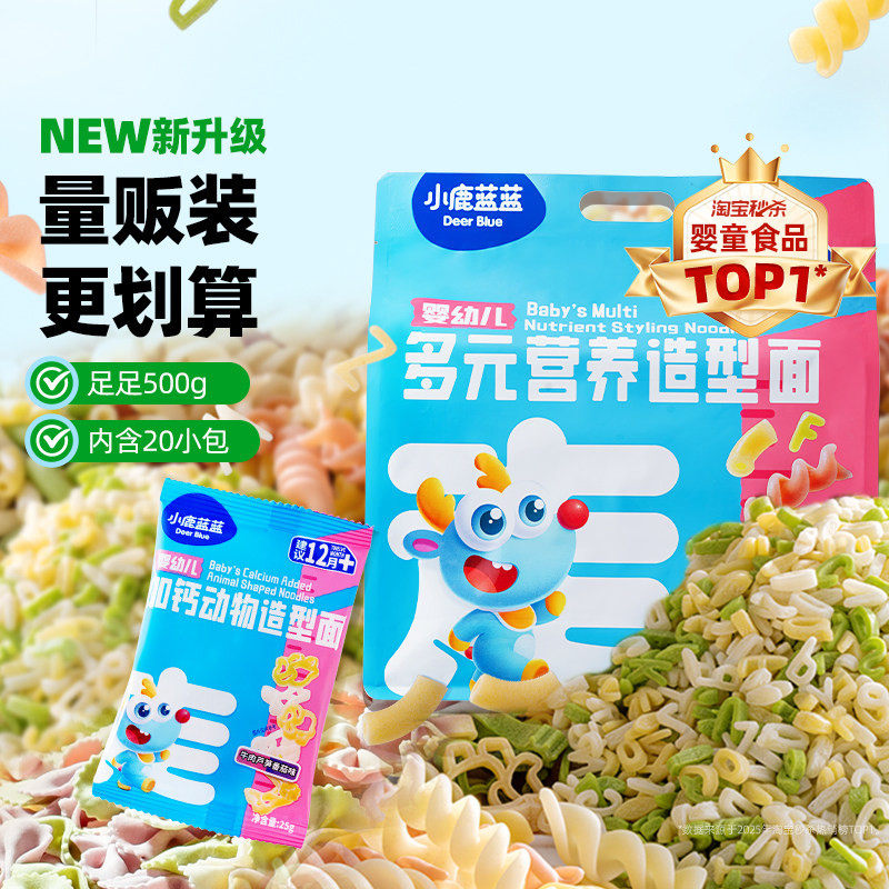 小鹿蓝蓝婴幼儿多元营养造型面12个月+宝宝辅食量贩面条无添加盐