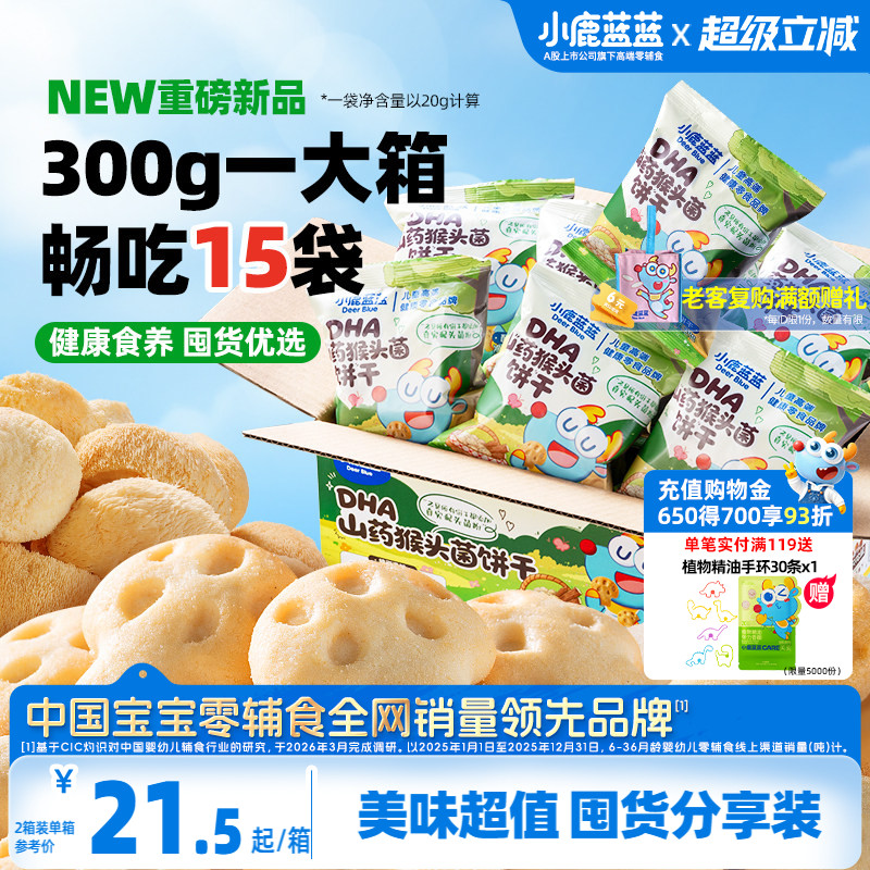 小鹿蓝蓝猴菇饼干鲜牛乳饼干零食图片