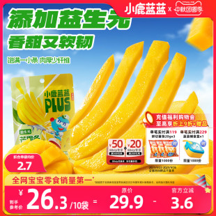 厚切果干0反式 脂肪酸健康可口兒童零食 特添益生元 小鹿藍藍芒果條