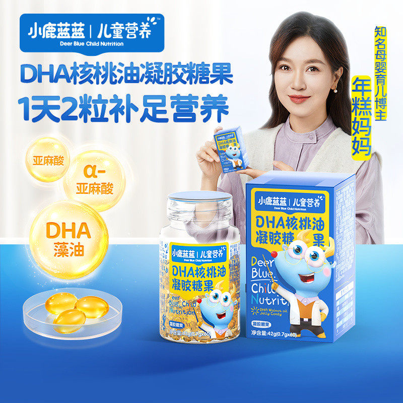 【小鹿蓝蓝_DHA核桃油凝胶糖果】dha藻油软胶囊60粒新品1高性价比高么？