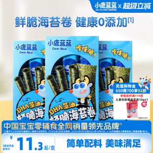 小鹿蓝蓝藻油轻脆海苔卷经典原味香脆即食海苔紫菜儿童零食品牌