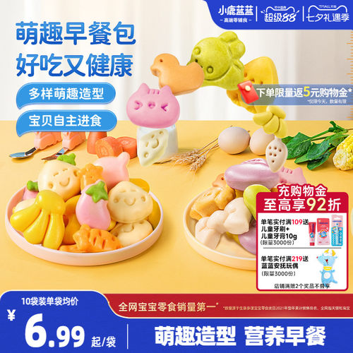 小鹿蓝蓝早餐馒头营养宝宝辅食