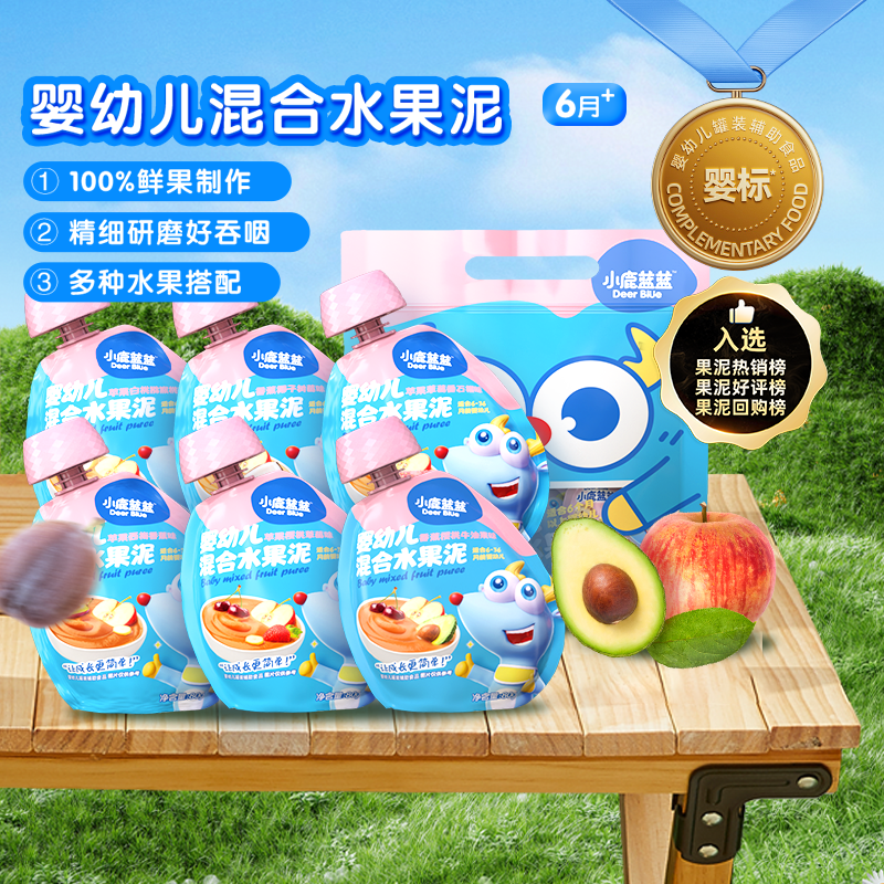 小鹿蓝蓝婴标混合水果泥6个月+宝宝果泥西梅泥婴幼儿无添加辅食泥