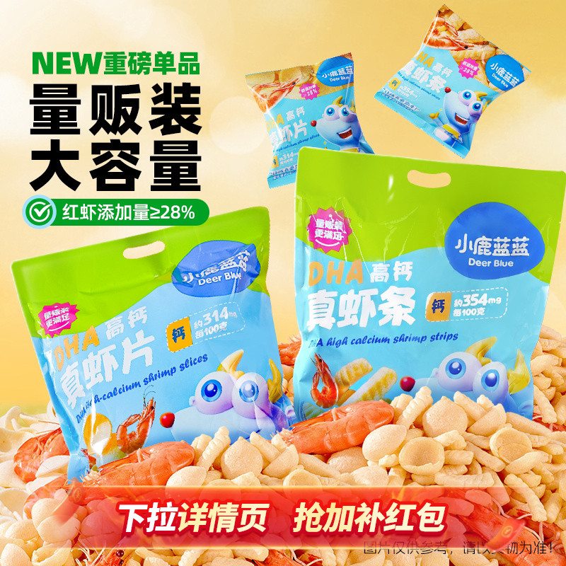 小鹿蓝蓝宝宝虾条儿童零食图片