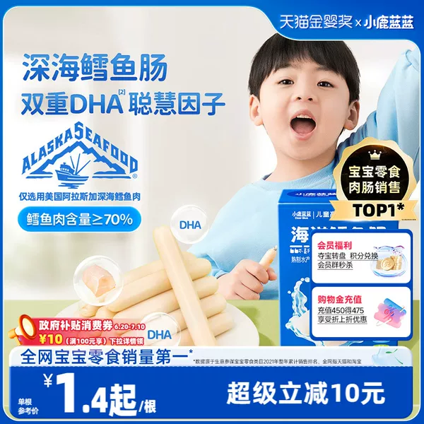 Товары от 小鹿蓝蓝旗舰店
