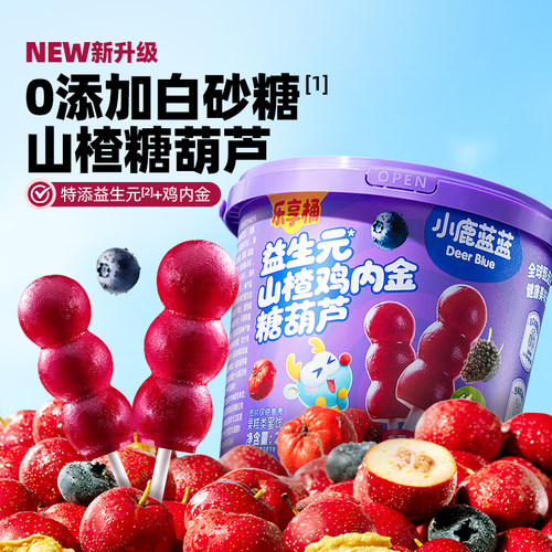 鸡内金不含白砂糖山楂棒宝宝零食