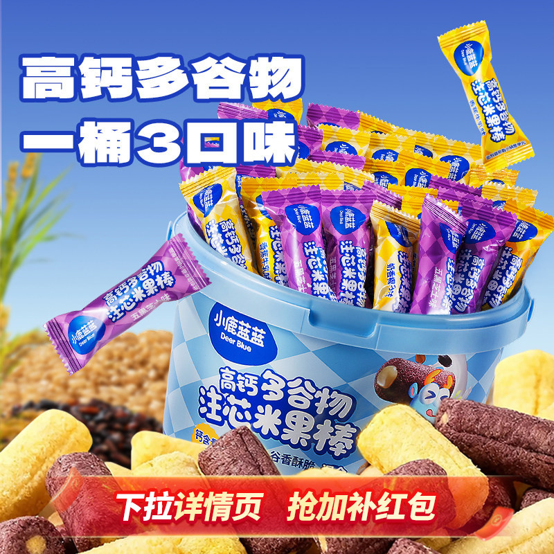 小鹿蓝蓝注芯米果棒高钙醇香酥脆谷物棒宝宝磨牙棒哄娃儿童零食